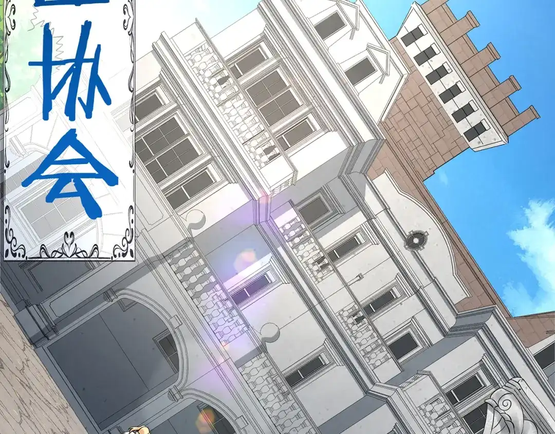 《吞噬领域》第186话 铁匠之王 第78页