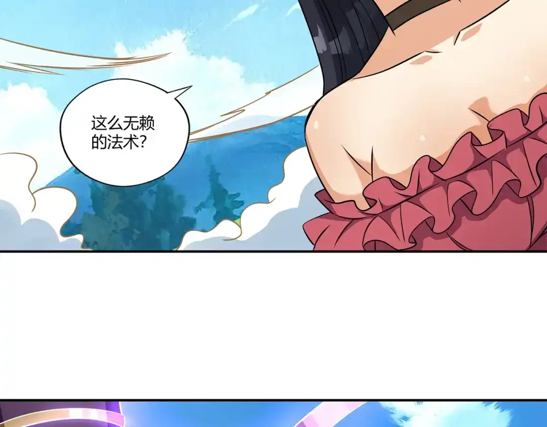 《吞噬领域》第186话 铁匠之王 第22页