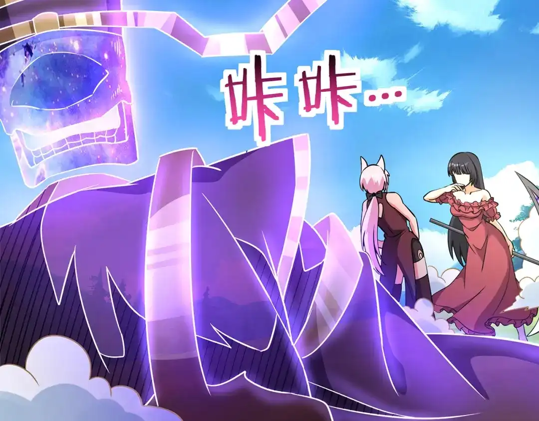 《吞噬领域》第186话 铁匠之王 第23页
