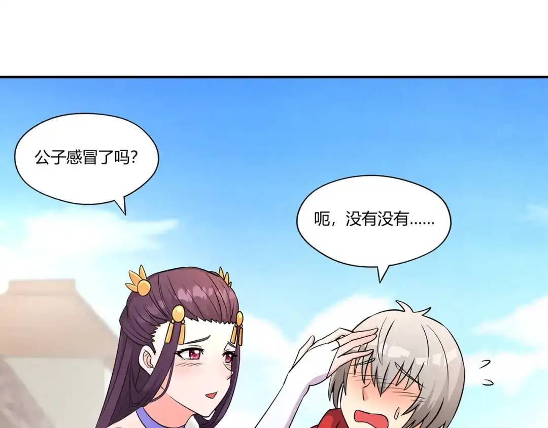 《吞噬领域》第186话 铁匠之王 第65页