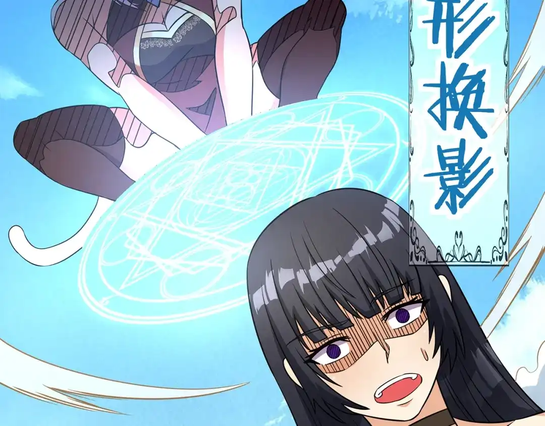 《吞噬领域》第186话 铁匠之王 第21页