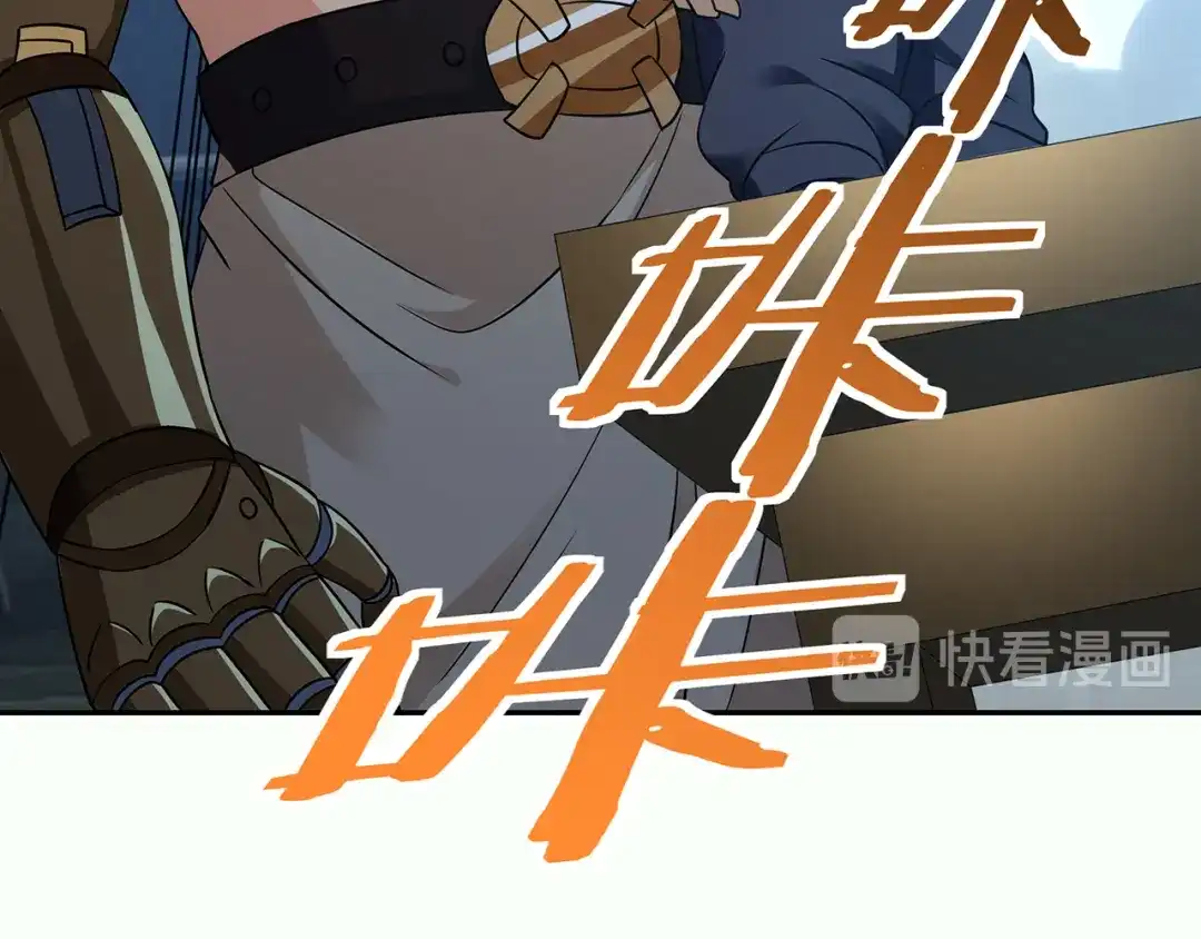 《吞噬领域》第186话 铁匠之王 第141页