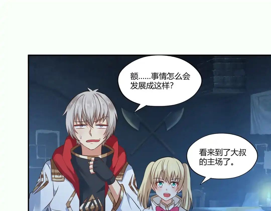 《吞噬领域》第186话 铁匠之王 第142页