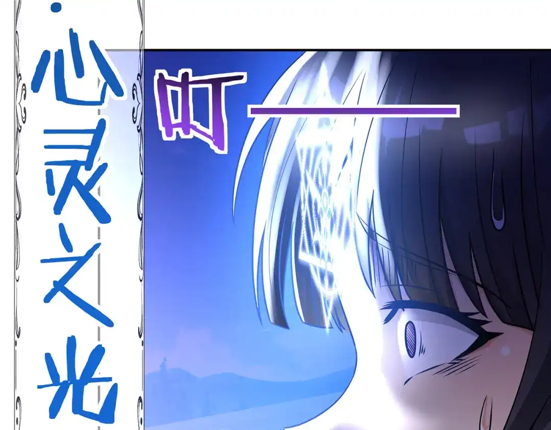 《吞噬领域》第186话 铁匠之王 第52页