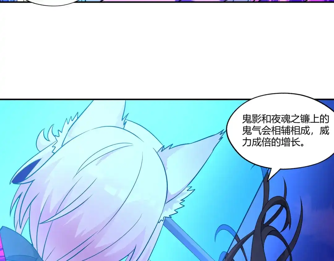 《吞噬领域》第186话 铁匠之王 第46页