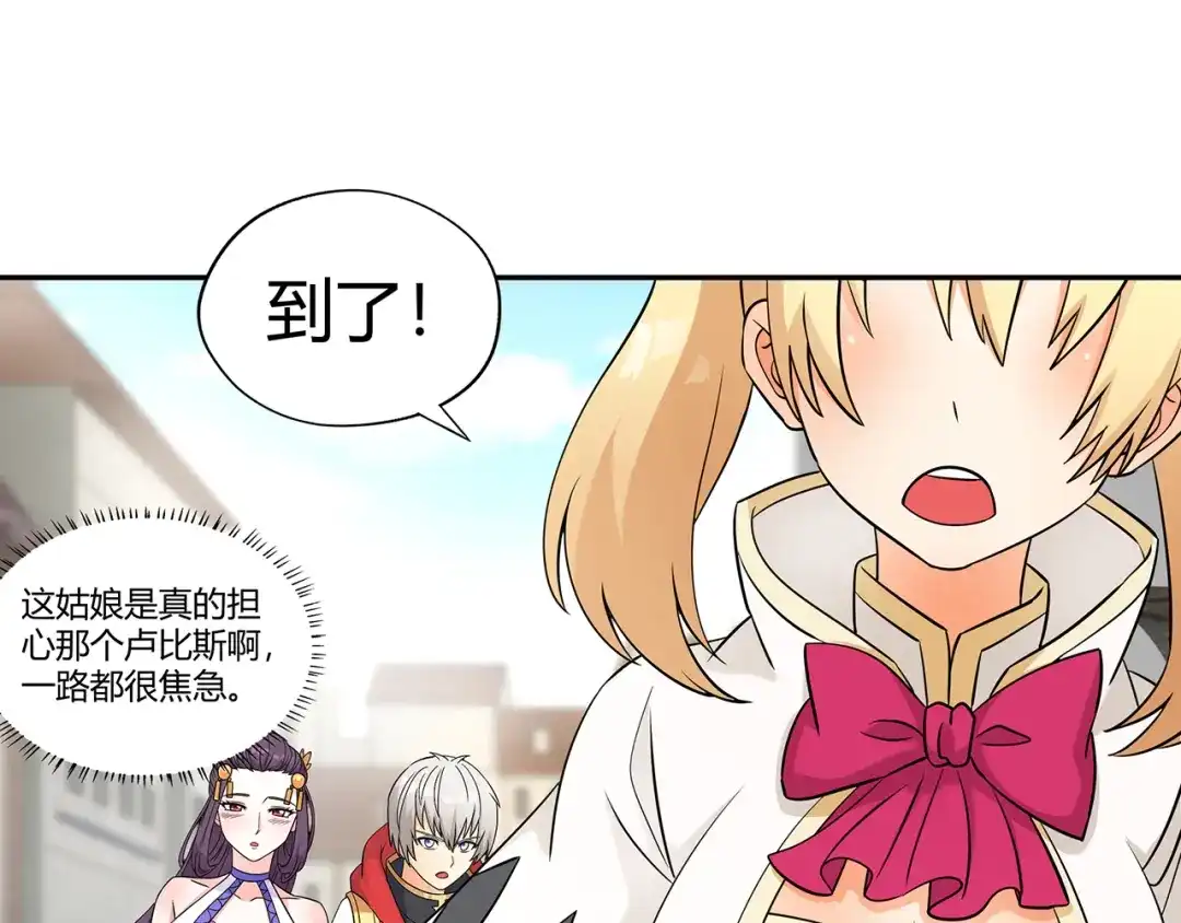 《吞噬领域》第186话 铁匠之王 第76页