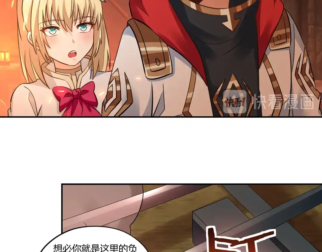 《吞噬领域》第186话 铁匠之王 第109页