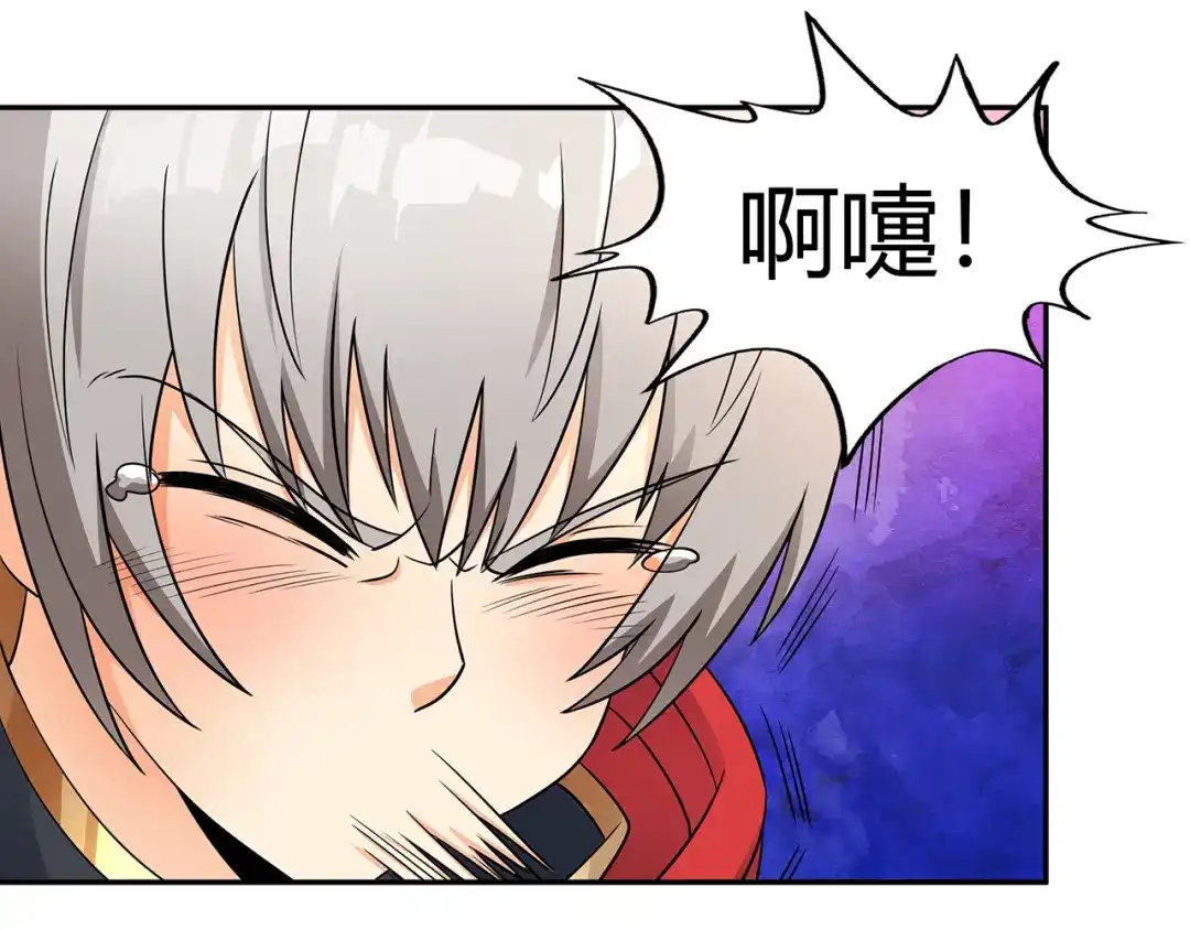 《吞噬领域》第186话 铁匠之王 第64页