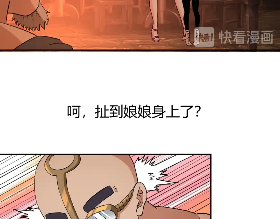 《吞噬领域》第186话 铁匠之王 第117页