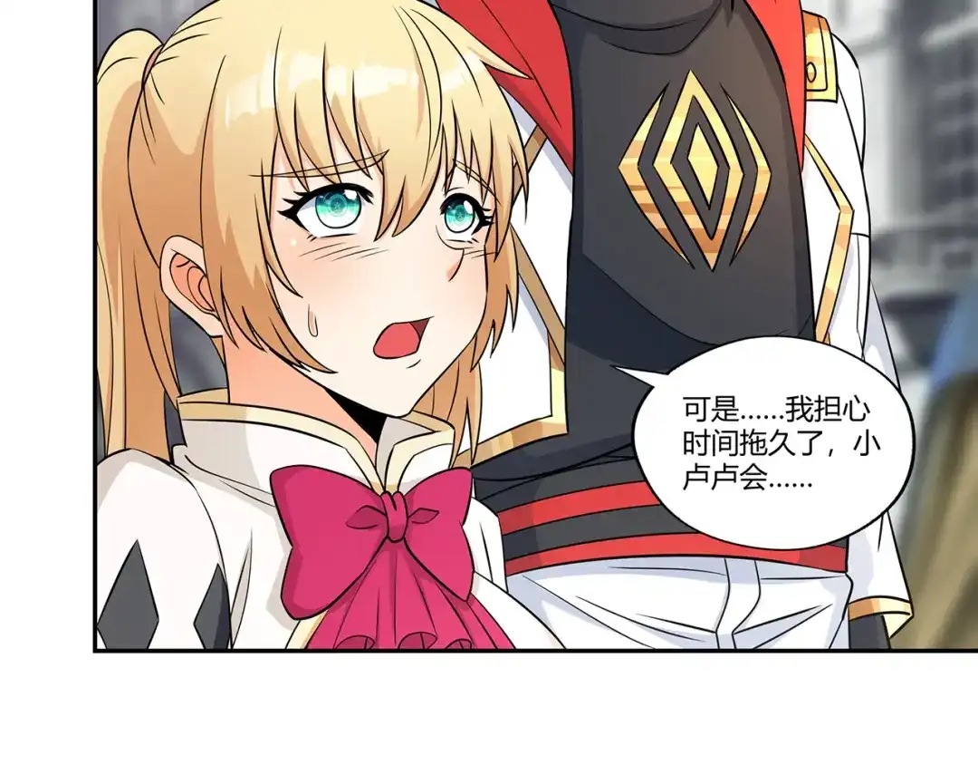 《吞噬领域》第186话 铁匠之王 第81页