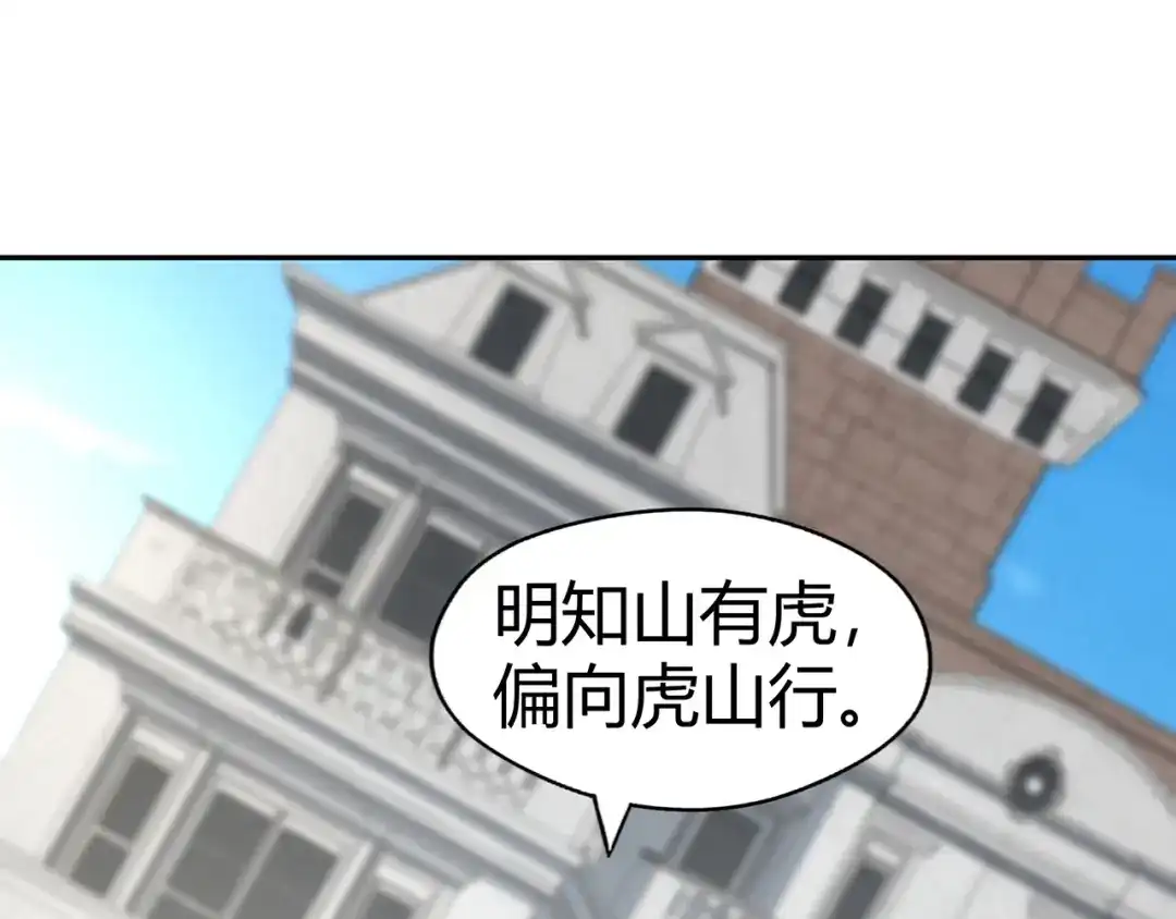 《吞噬领域》第186话 铁匠之王 第87页