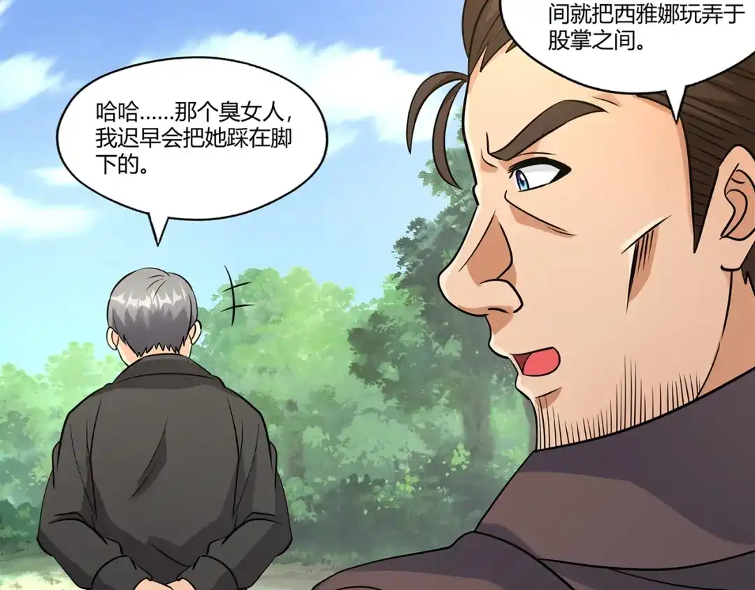 《吞噬领域》第187话 降铁十八锤 第42页