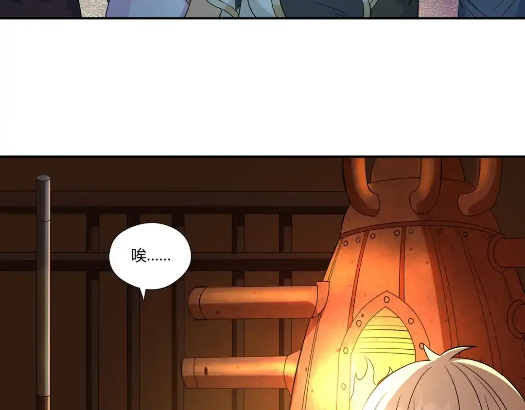 《吞噬领域》第187话 降铁十八锤 第91页