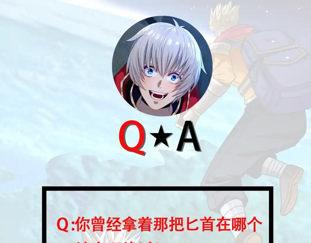 《吞噬领域》第187话 降铁十八锤 第124页