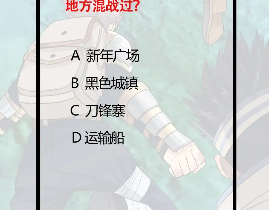 《吞噬领域》第187话 降铁十八锤 第125页