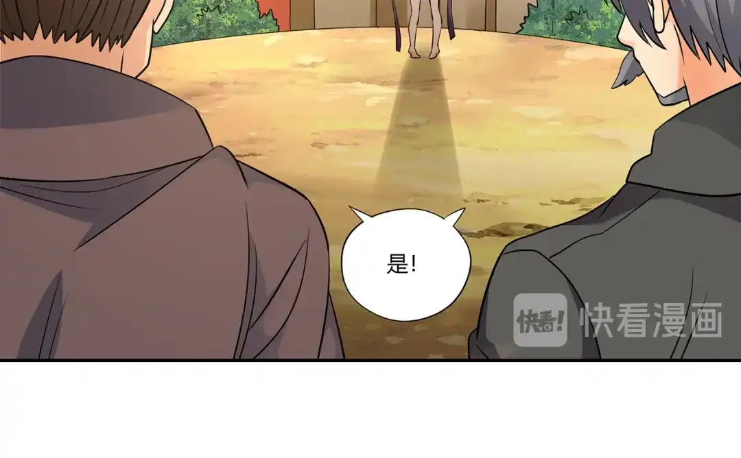 《吞噬领域》第187话 降铁十八锤 第54页