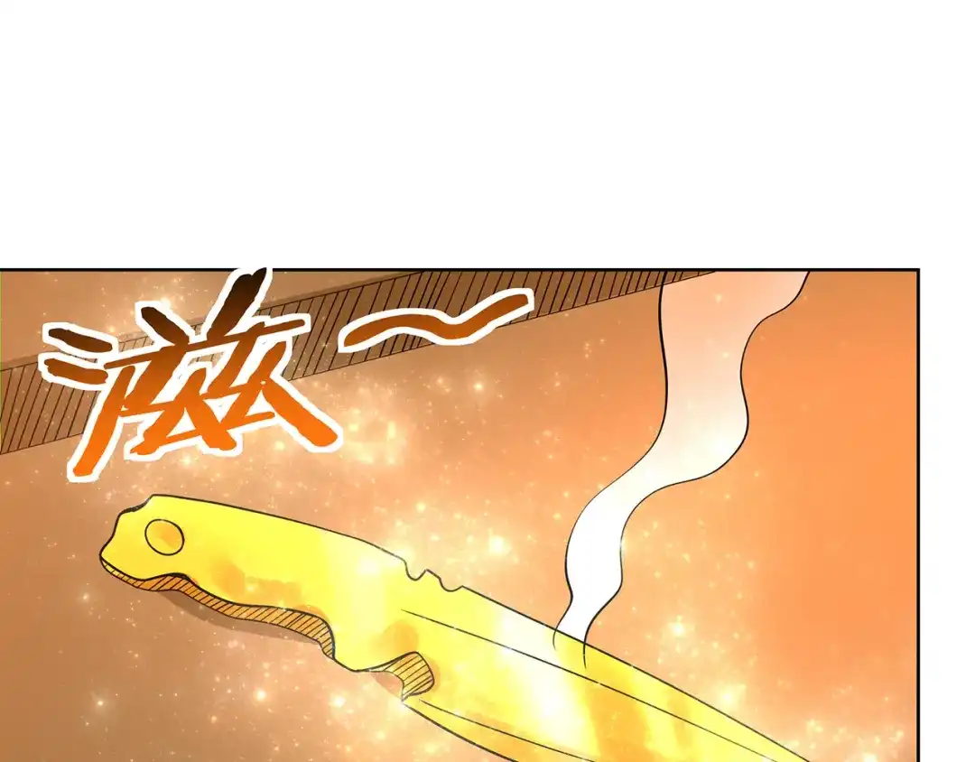 《吞噬领域》第187话 降铁十八锤 第114页