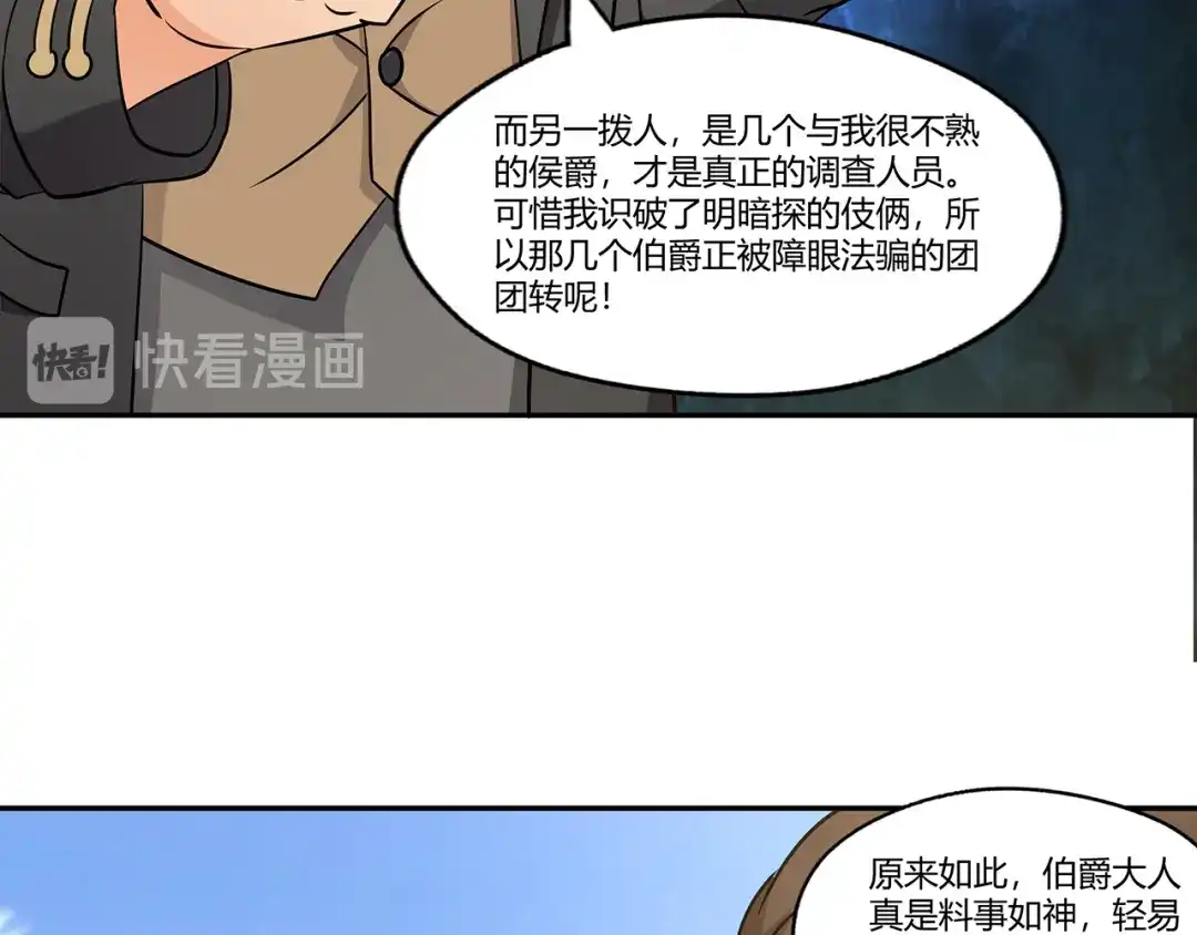 《吞噬领域》第187话 降铁十八锤 第41页