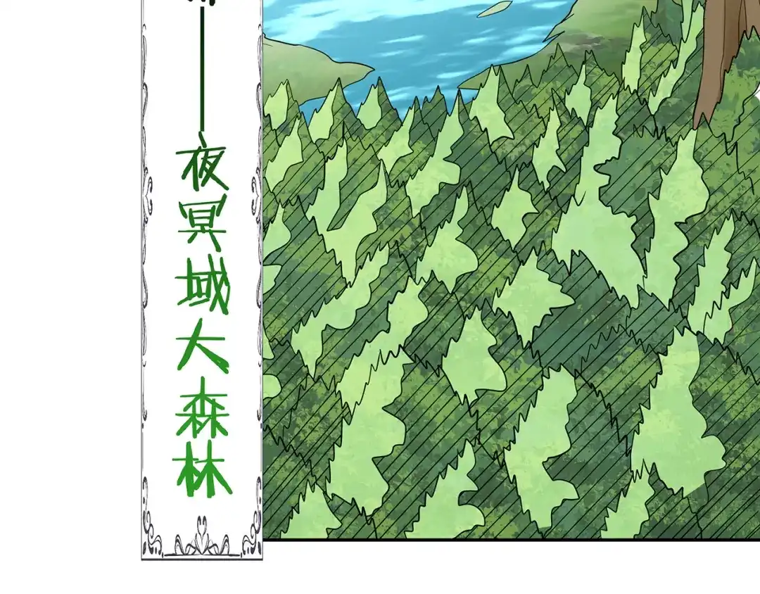 《吞噬领域》第187话 降铁十八锤 第75页