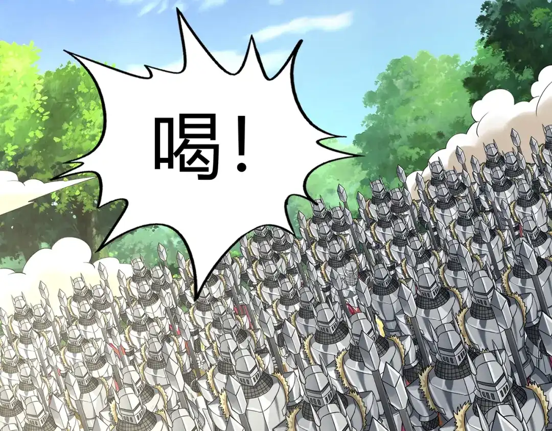 《吞噬领域》第187话 降铁十八锤 第71页