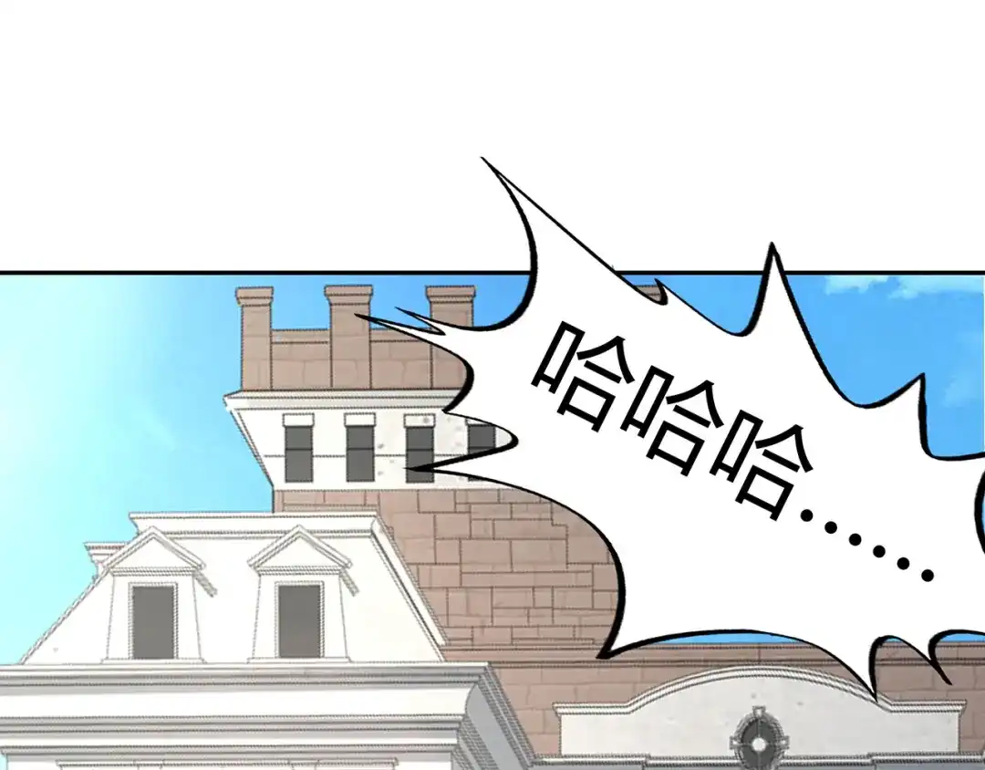 《吞噬领域》第187话 降铁十八锤 第76页