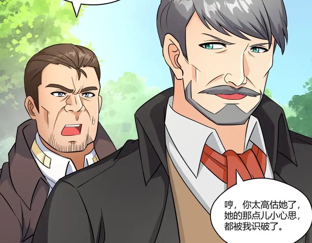 《吞噬领域》第187话 降铁十八锤 第38页