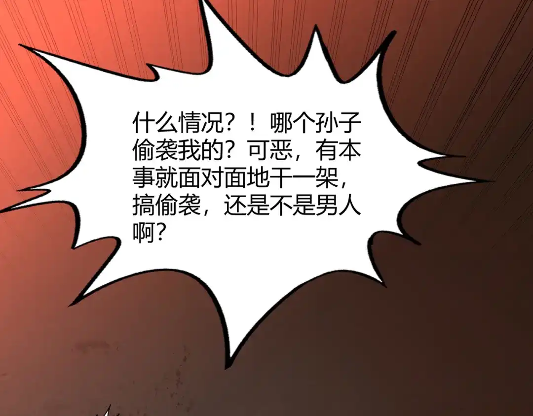 《吞噬领域》第187话 降铁十八锤 第9页