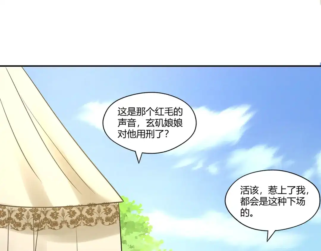 《吞噬领域》第187话 降铁十八锤 第35页
