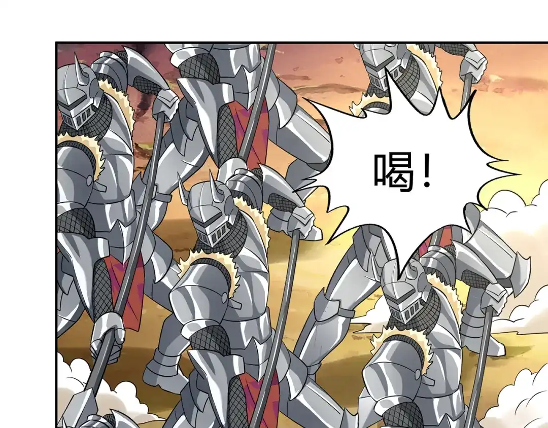 《吞噬领域》第187话 降铁十八锤 第68页