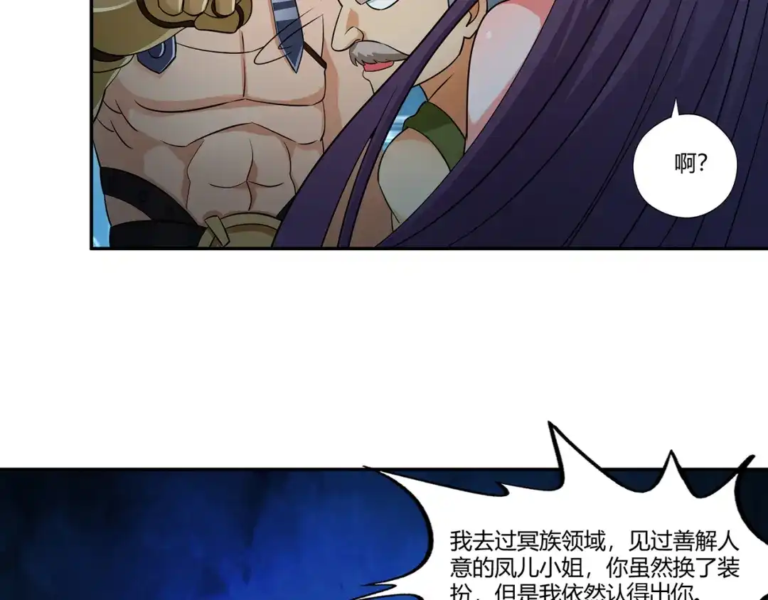 《吞噬领域》第187话 降铁十八锤 第87页