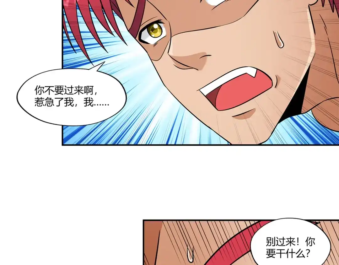 《吞噬领域》第187话 降铁十八锤 第30页