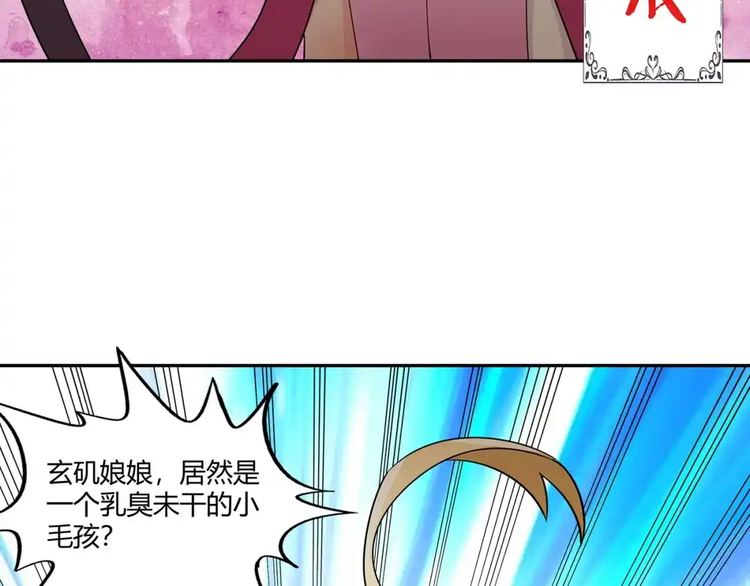 《吞噬领域》第187话 降铁十八锤 第19页