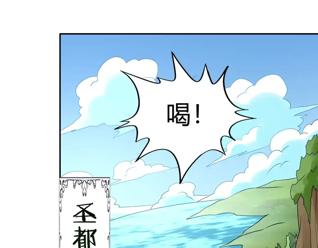 《吞噬领域》第187话 降铁十八锤 第74页