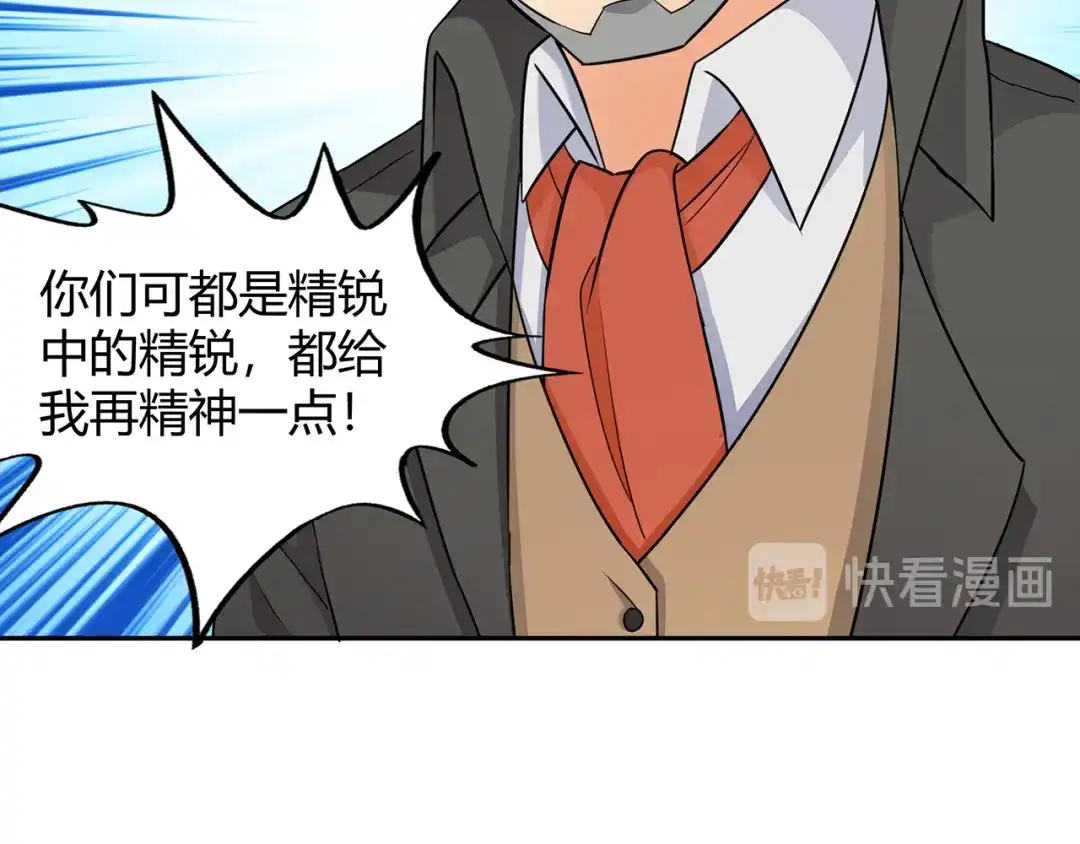 《吞噬领域》第187话 降铁十八锤 第67页