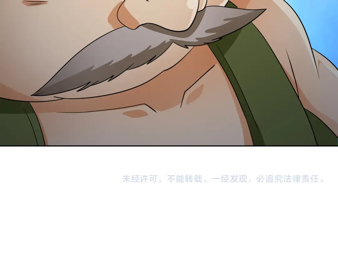 《吞噬领域》第187话 降铁十八锤 第121页