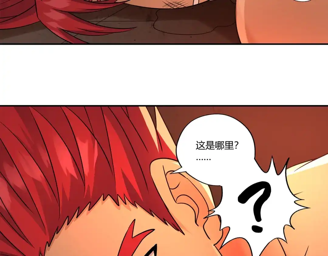 《吞噬领域》第187话 降铁十八锤 第7页