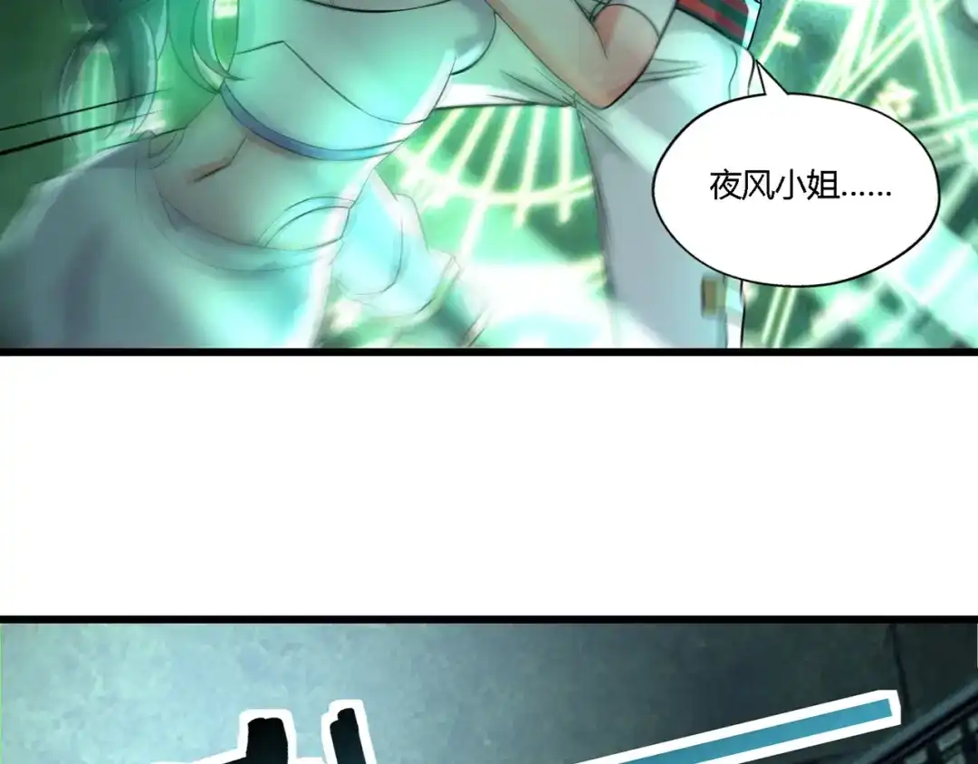 《吞噬领域》第188话 娘娘的陷阱 第72页