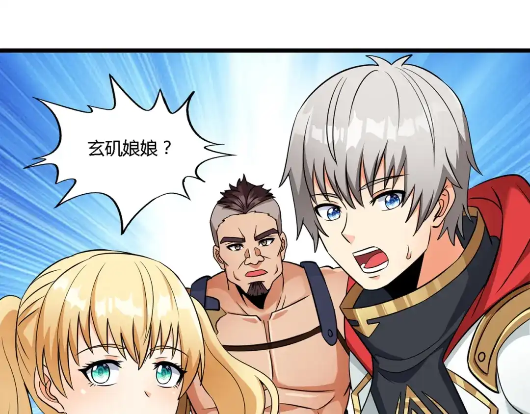 《吞噬领域》第188话 娘娘的陷阱 第60页
