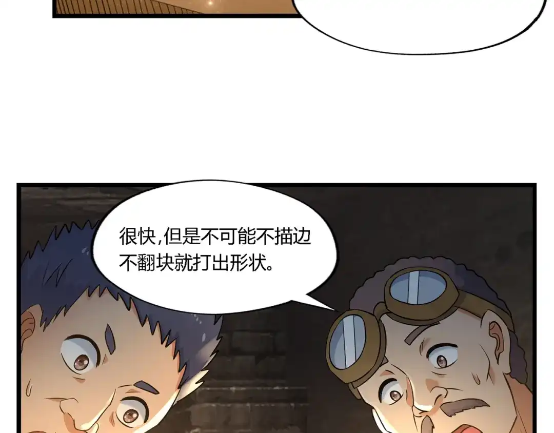 《吞噬领域》第188话 娘娘的陷阱 第6页