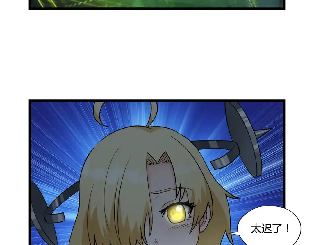 《吞噬领域》第188话 娘娘的陷阱 第67页