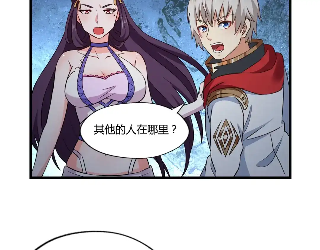 《吞噬领域》第188话 娘娘的陷阱 第95页