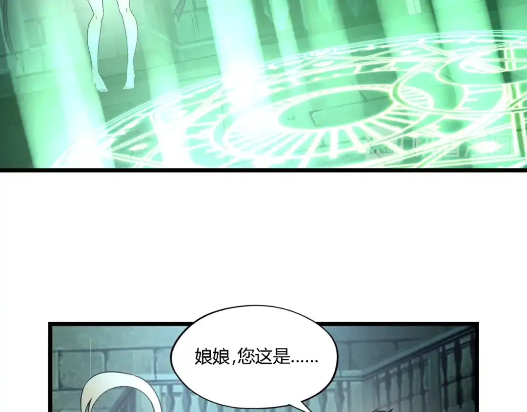 《吞噬领域》第188话 娘娘的陷阱 第74页