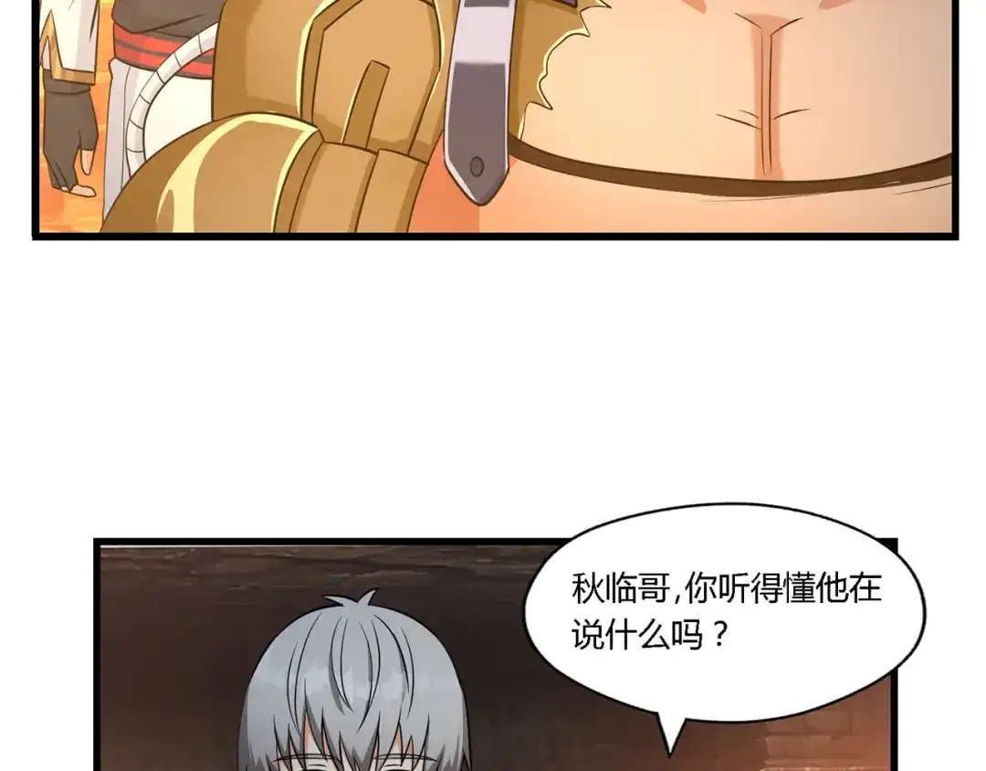 《吞噬领域》第188话 娘娘的陷阱 第9页