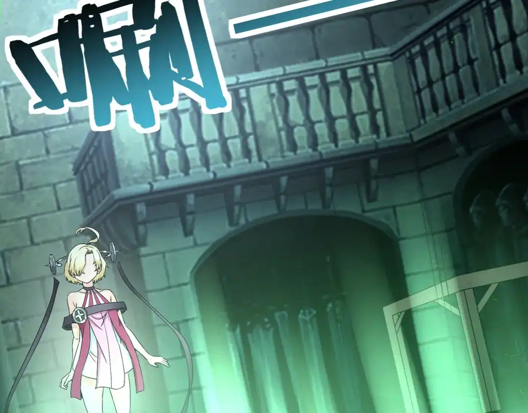 《吞噬领域》第188话 娘娘的陷阱 第73页