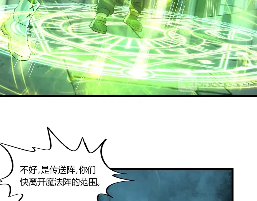 《吞噬领域》第188话 娘娘的陷阱 第65页