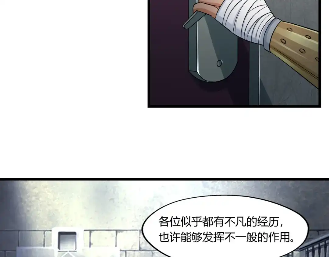 《吞噬领域》第188话 娘娘的陷阱 第35页