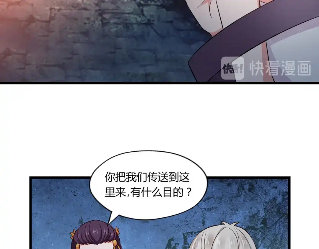 《吞噬领域》第188话 娘娘的陷阱 第94页