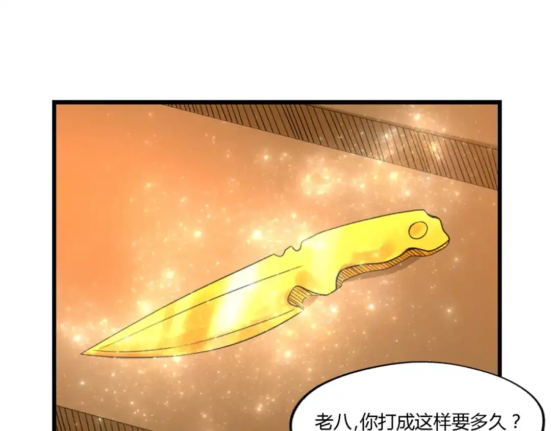 《吞噬领域》第188话 娘娘的陷阱 第5页