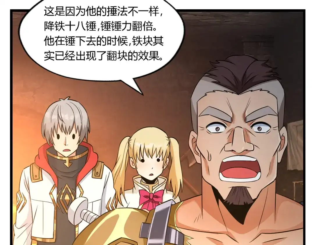 《吞噬领域》第188话 娘娘的陷阱 第8页