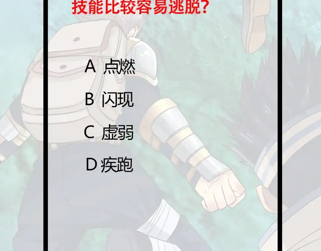 《吞噬领域》第188话 娘娘的陷阱 第124页